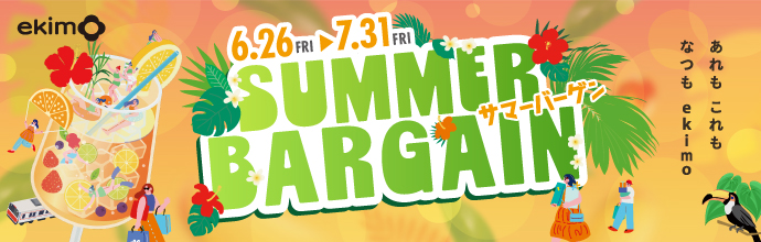 ekimoSUMMERBARGAIN2026